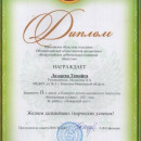 Всероссийский конкурс по пожарной безопасности "Неопалимая купина"